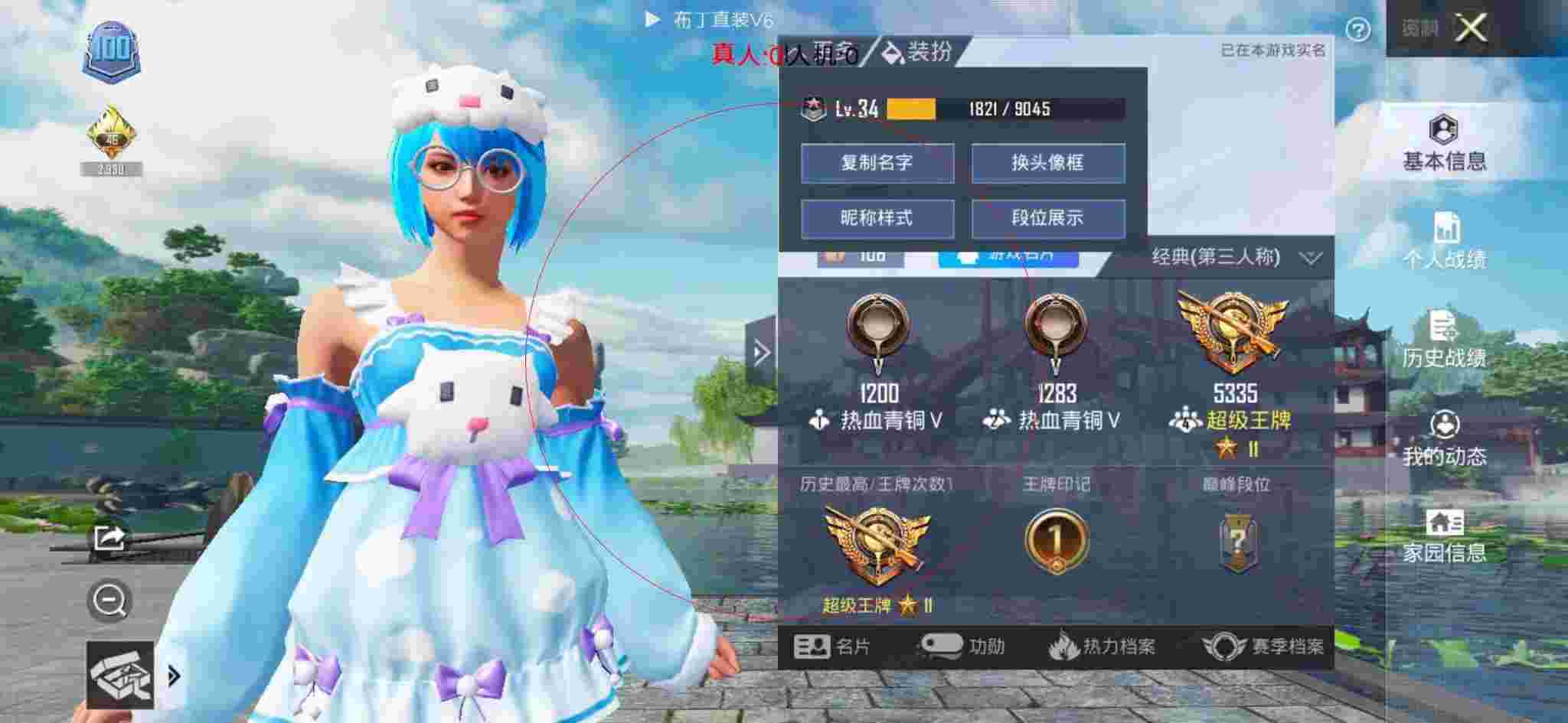 和平精英布丁直装透视 - ƽӢnb辅助预览图